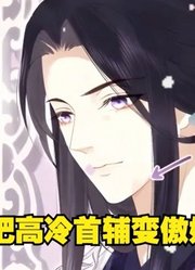 这个女人手臂上有着电量显示，必须充电来维持生命