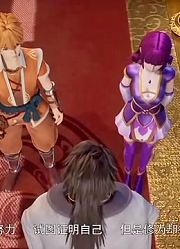 妖神记之黑狱篇第18集：聂离驾到