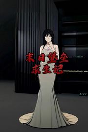 末日堡垒求生记