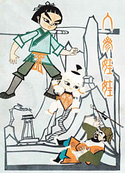 人参娃娃