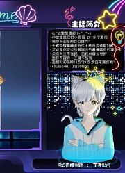 软糯香甜音丨快来领取你的播音系小哥哥~