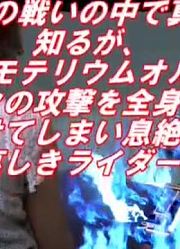 悲哀的假面骑士孤独的勇士合集！