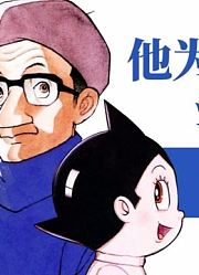 【虫之迹#7】奥特Q和巨人之星登场！库布里克与手冢治虫之间的故事