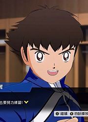 《队长小翼》全国大赛第一场对阵大阪东第一国中大空翼艰难取胜