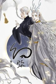 幻弥第1季