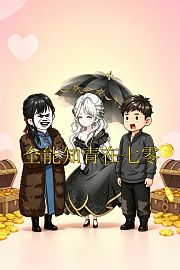 全能知青在七零