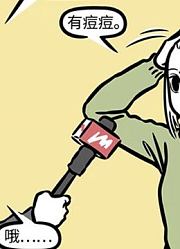 非人哉：九月又一小秘密曝光！掀起刘海的样子也太美了吧！