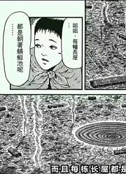 最痛苦不舍的离别！一切都回不去了丨伊藤润二长篇漫画《漩涡》S03E05