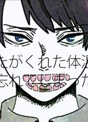 【リヴァイ兵長で】ドーナツホール【描&歌】