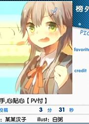 中文VOCALOID新曲排行榜%115