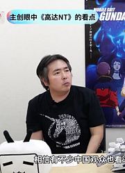 【动画透镜06】《机动战士高达NT》：用心感受，凤凰将飞向何方？