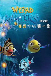 奇异水域第1季英文版