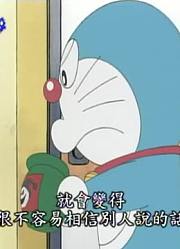 空闲时间看了《哆啦A梦》，这集骗局一场上分享给大家