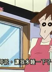 《蜡笔小新》跟爸爸到公园玩真的厉害，学校里的好朋友都在讨论