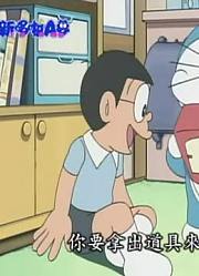 熊孩子这几天老看《哆啦A梦》行程时钟上，游戏都不玩了
