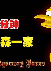 【辛普森一家】一口气看23分钟的辛普森一家