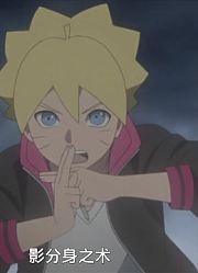 我觉得友情的忍者比拼可能是《博人传火影忍者新时代》里最值得分享的一集
