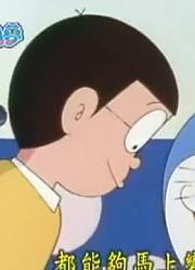 熊孩子这几天老看《哆啦A梦》快乐散步大道上，游戏都不玩了