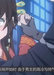 萌妻食神：喝汤也能中毒？转世成压寨夫人，网友：够沙雕！