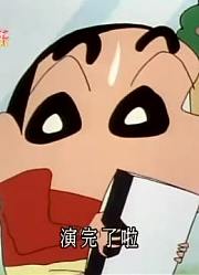 刚看完《蜡笔小新》，这集动感超人的礼物简直太好看了