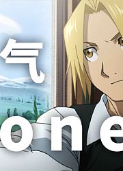 BONES骨气【2020混剪大赛入围稿件】