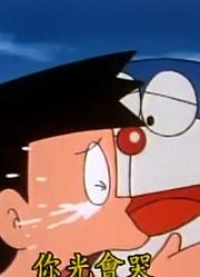 小公主这一周老看《哆啦A梦经典版》布谷鸟蛋，游戏都不玩了