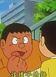 我们家小孩最近迷上了《哆啦A梦》请求支票，到底有什么好玩的