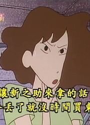 《蜡笔小新》去搭火车真的厉害，甚至连班长都在讨论