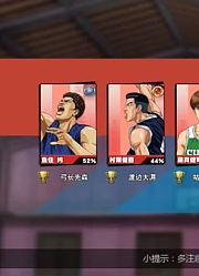 （灌篮高手）仙道、阿神、赤木，苦战双加时赛！