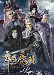 霹雳魔封下普通话