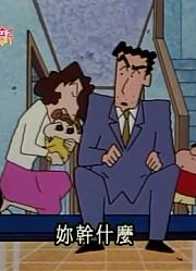 《蜡笔小新》爸爸负责帮小孩洗澡太好看了，小区里的小伙伴都在讨论