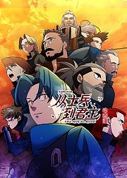 从士兵到君主动态漫