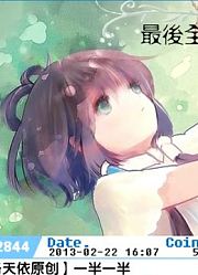 周刊VOCALOID中文排行榜♪138