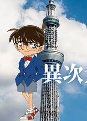 【圣地巡礼】名侦探柯南剧场版18-异次元的狙击手还原