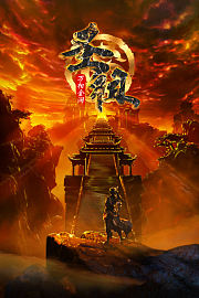 圣祖