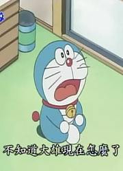 家里那小孩最近迷上了《哆啦A梦》大雄漂流记，还拉着爸妈一起看