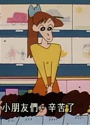 家里的小孩最近迷上了《蜡笔小新》好想睡觉的一天，真的那么有意思吗
