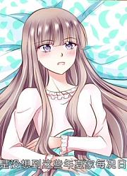 先婚后宠小娇妻动态漫画第1季