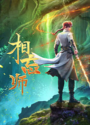 相忘师