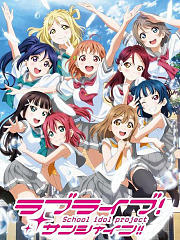 学园偶像 阳光!!第2季