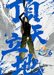 人美路子野冯宝宝高光纯享