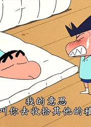后悔没早看《蜡笔小新》，感觉打开了新天地