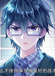 我家小孩最近迷上了《斗罗大陆2绝世唐门荣耀篇》十万年魂兽胚胎现世，搞的爸妈也想看了