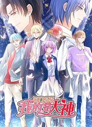 我的BOSS是大神动态漫画第1季误入电竞