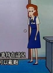 《蜡笔小新》照顾迷路的小孩里面的野原新之助太好看了，学校里的好朋友都在讨论