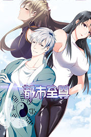 都市至尊