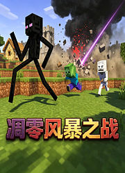 凋零风暴之战