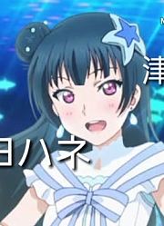 LoveLive架空决斗·游戏王THESunshine♪[5P]