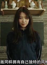真正不怕潜规则的变性偶像【真人版后街女孩】