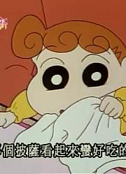 不得不说,上西餐厅吃饭可能是《蜡笔小新》里质量最高的了呢
